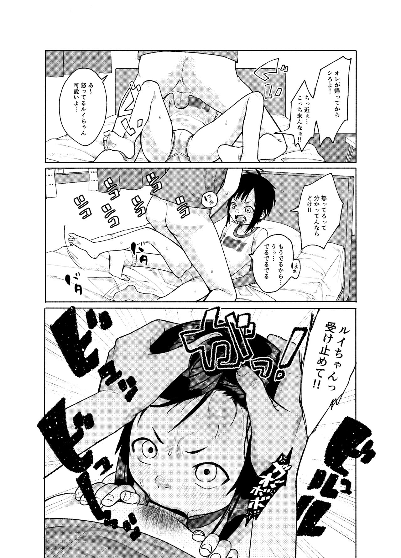 Kono-ko ga,Kou!! page 7 full