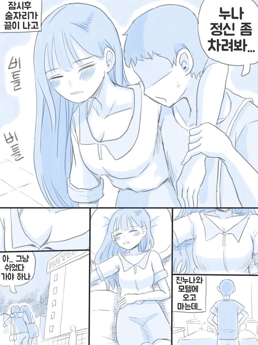 My Sister page 2 full