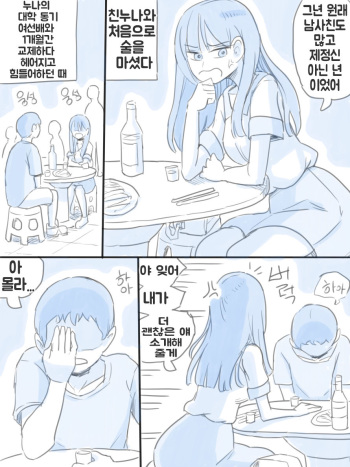 [nisino] My Sister cover