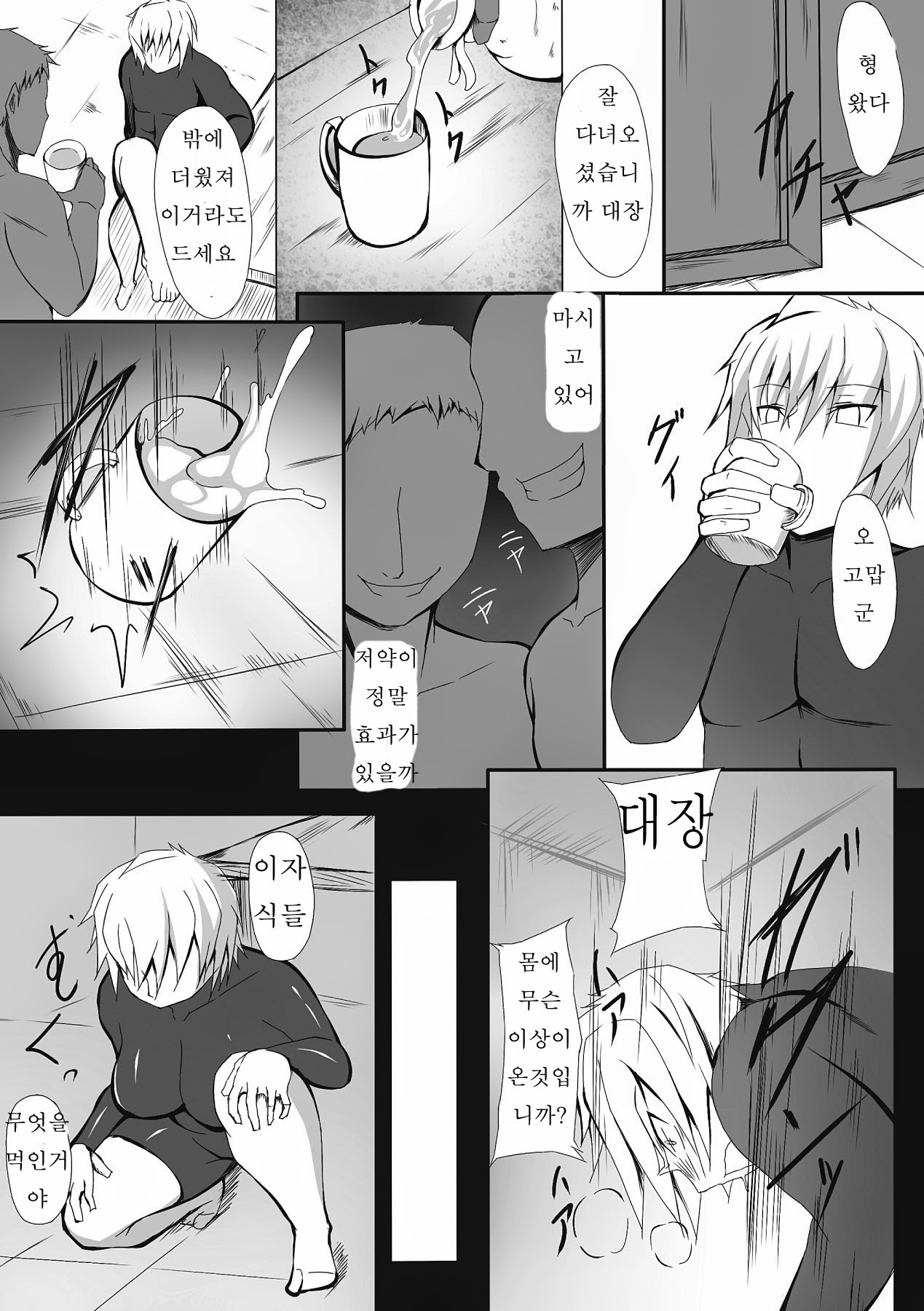 Seidorei Leader | 성노예 리더 page 5 full