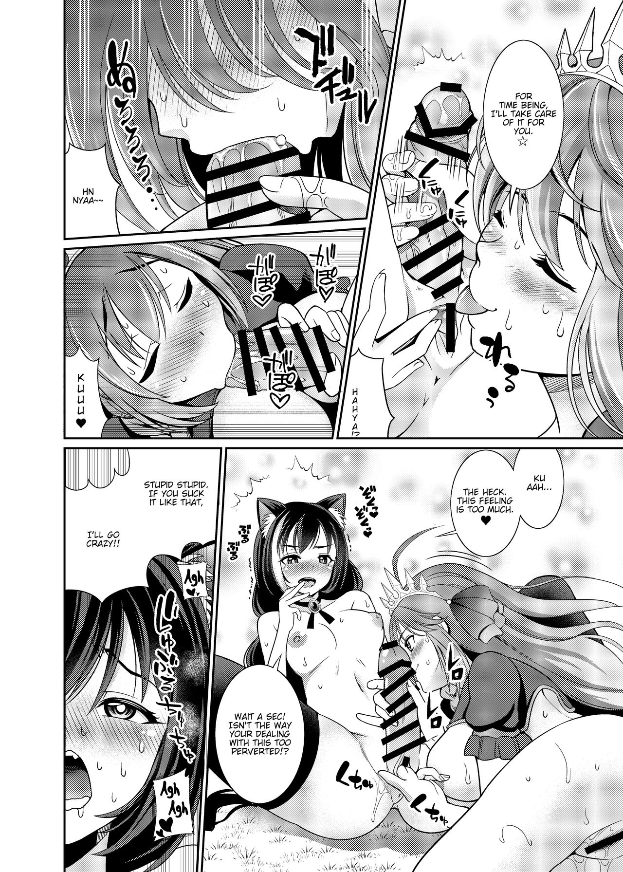 Mamono nante Taberu kara... Ochinchin ga Haechau no yo!! page 12 full