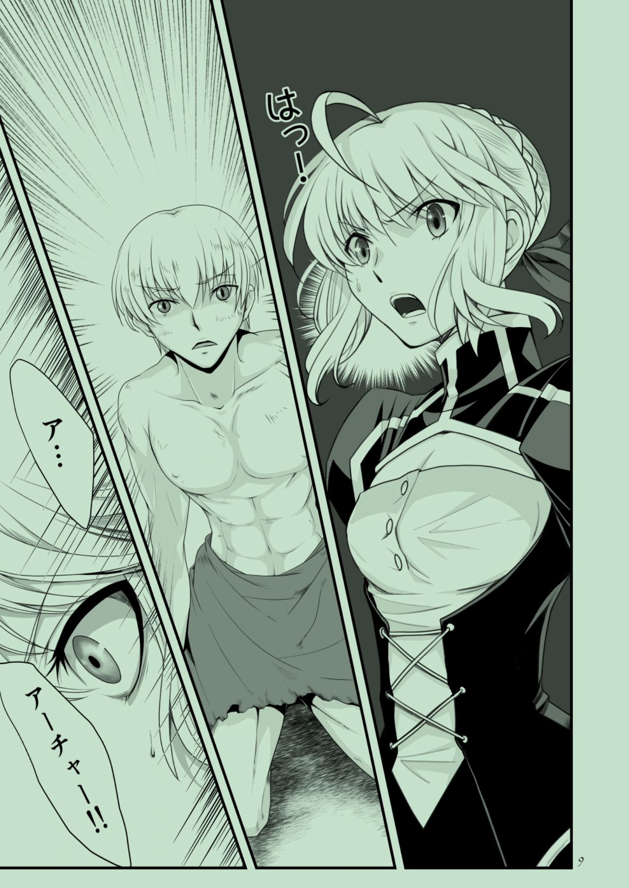 Uruku no Ou to Hanayome page 7 full