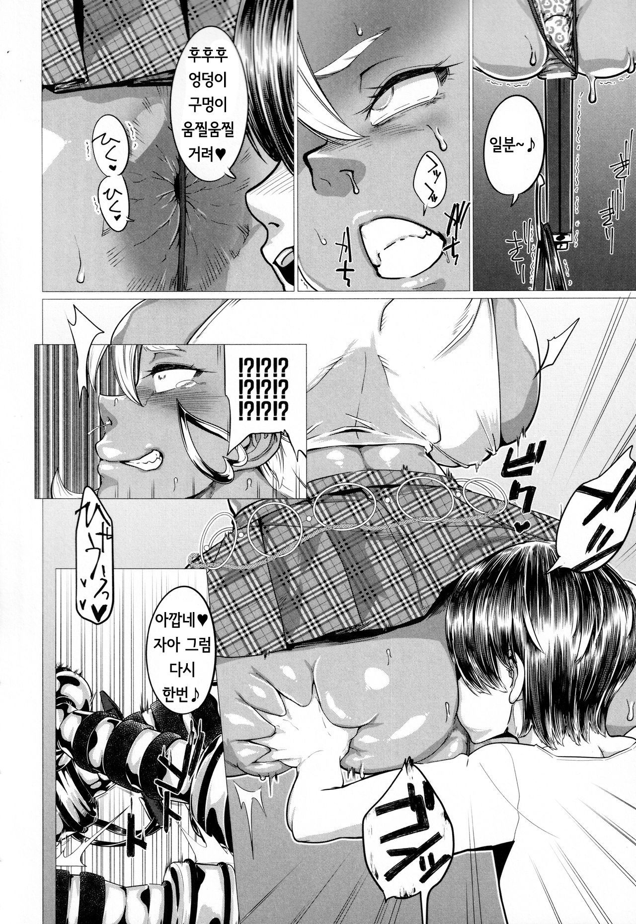 One-chan Wa Bazuri Tai! page 12 full