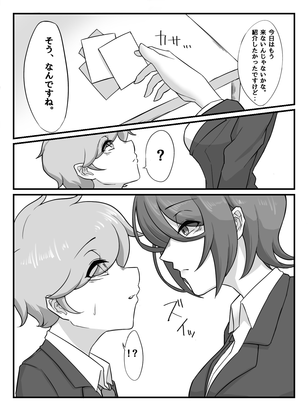 Kouhai JK ni Seigangu ni Sarechau Hanashi page 12 full