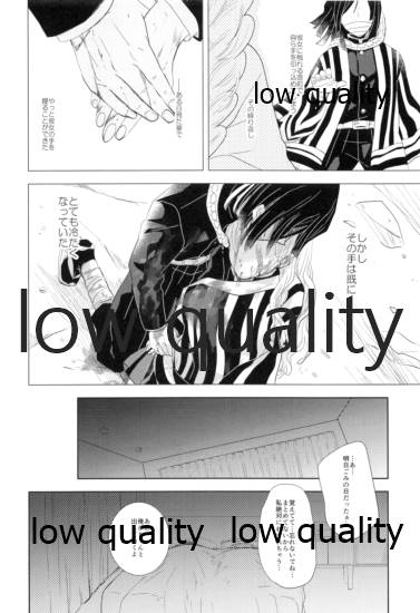 Sweet Taboo page 11 full