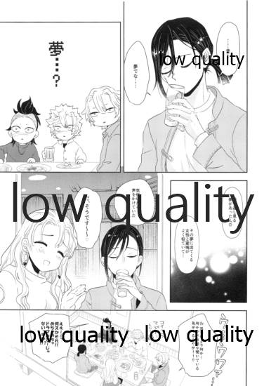 Sweet Taboo page 6 full