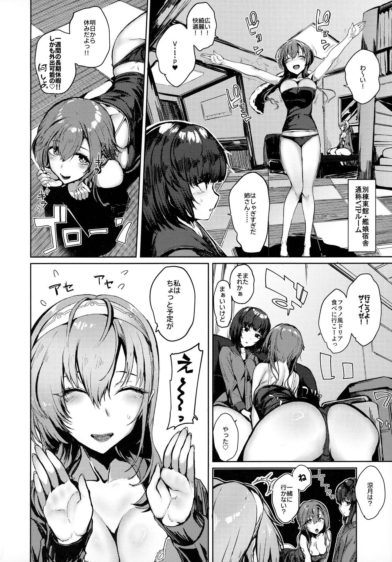 Kakezuki Crisis page 3 full