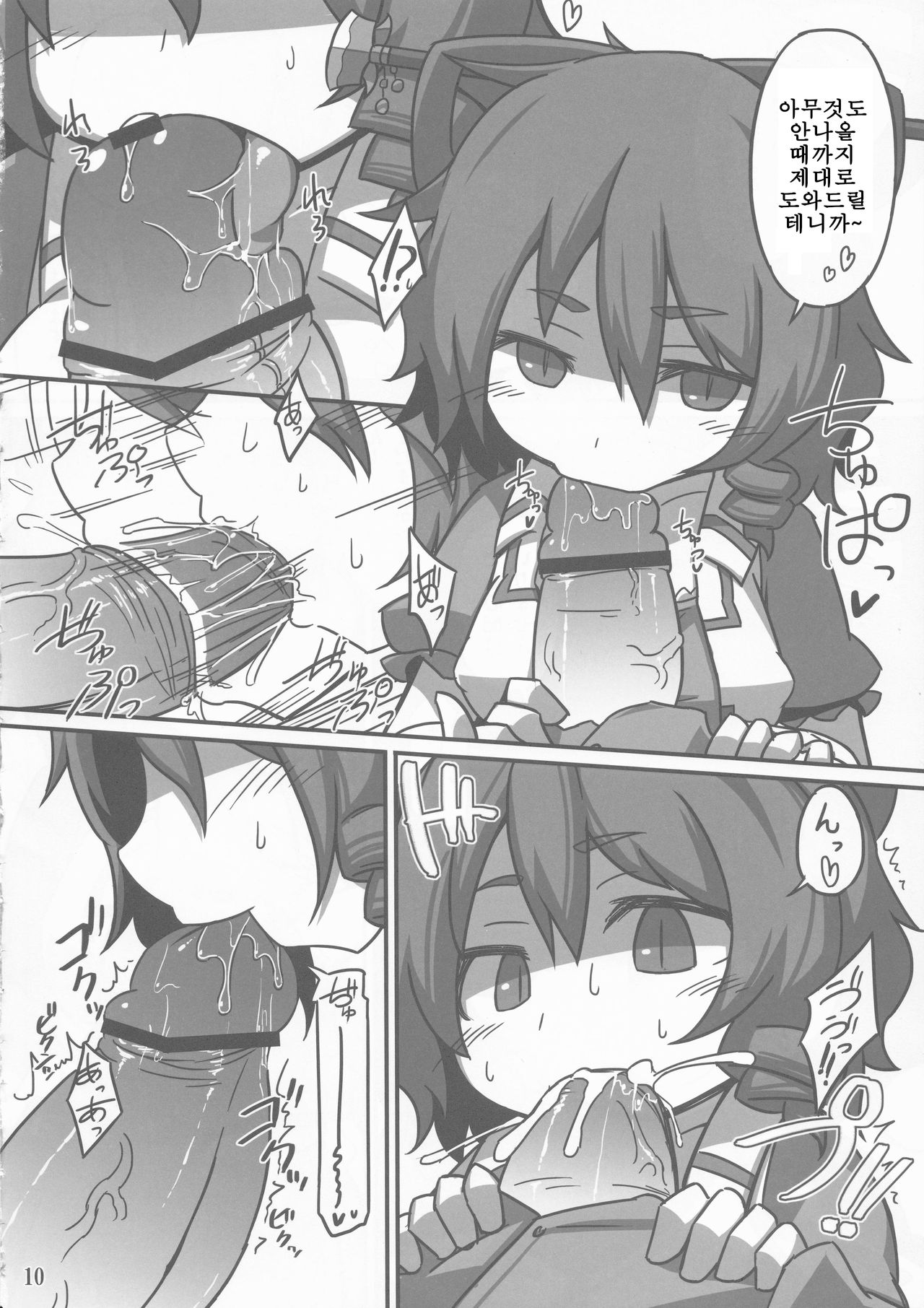 S.N.T - Page 9 - Comic Porn XXX