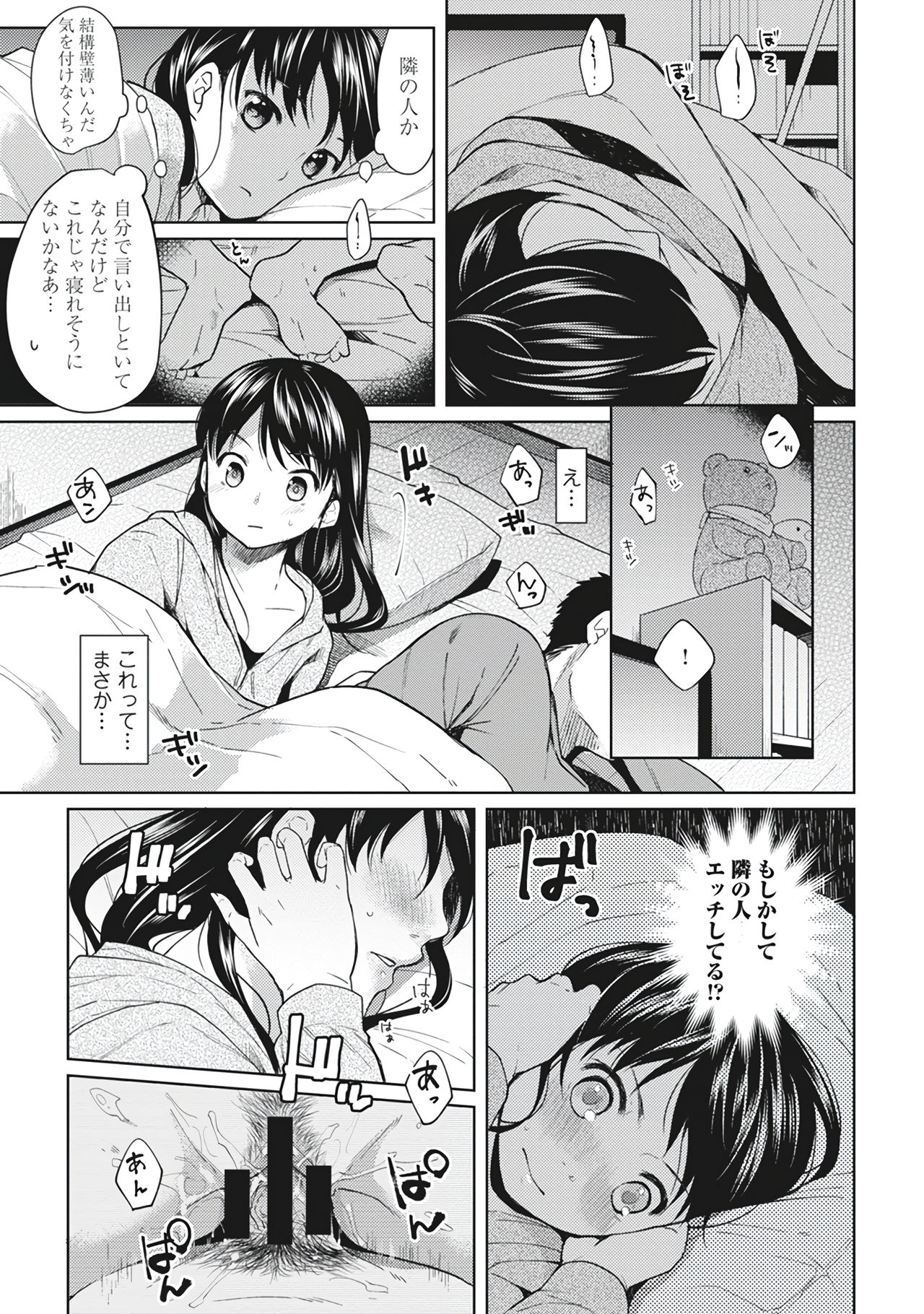 1LDK+JK Ikinari Doukyo? Micchaku!? Hatsu Ecchi!!? Vol.1 page 11 full