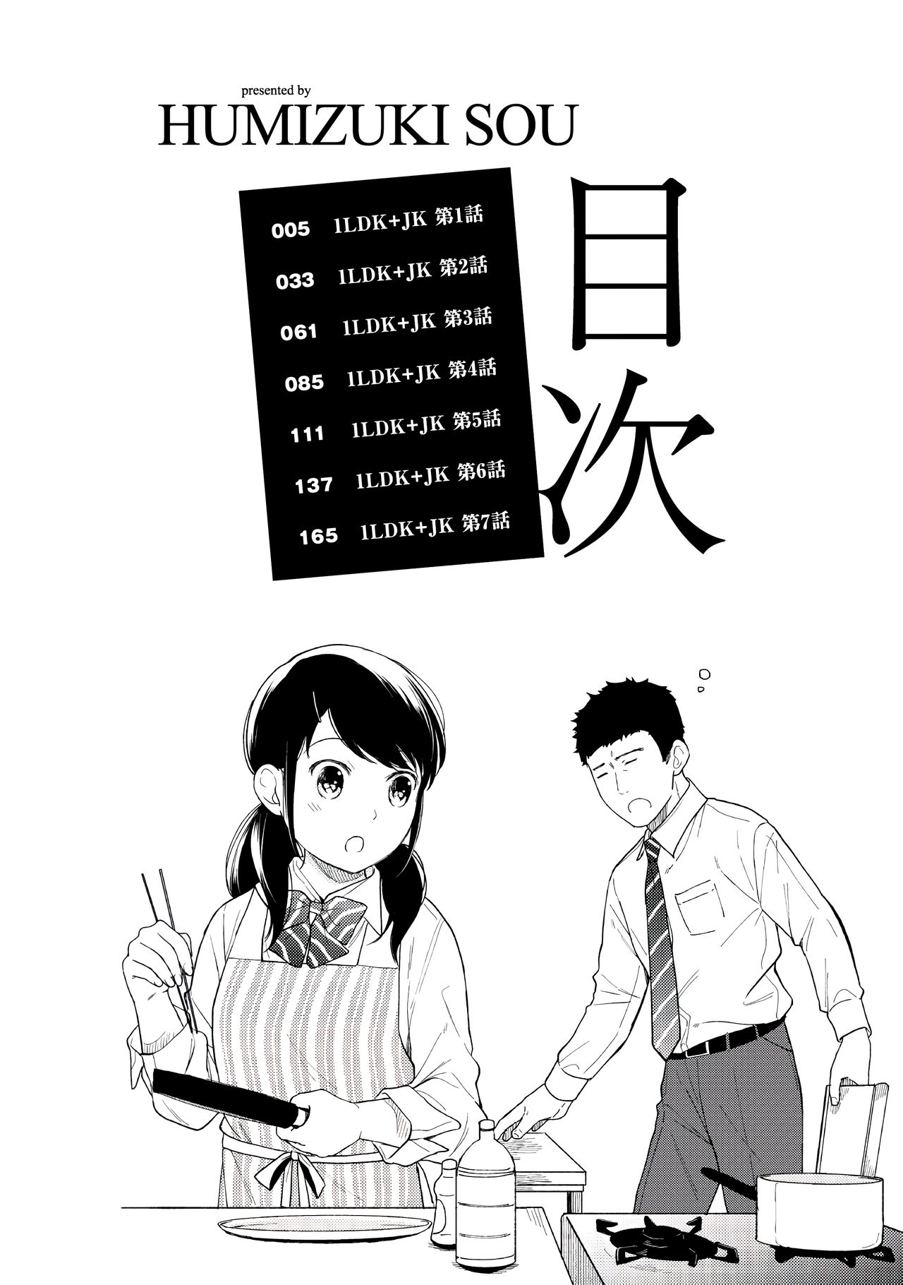 1LDK+JK Ikinari Doukyo? Micchaku!? Hatsu Ecchi!!? Vol.1 page 4 full