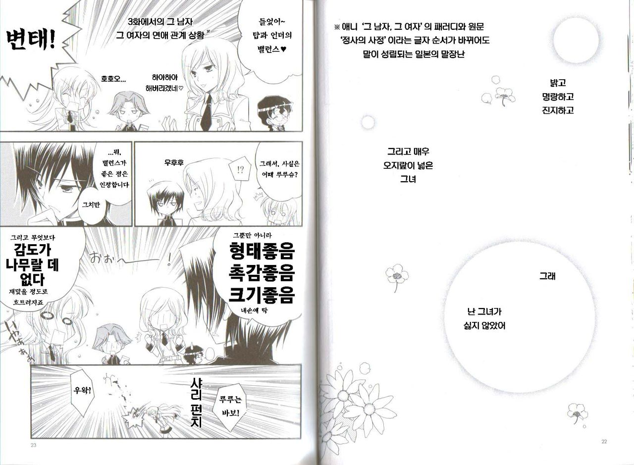 Word x Word page 11 full