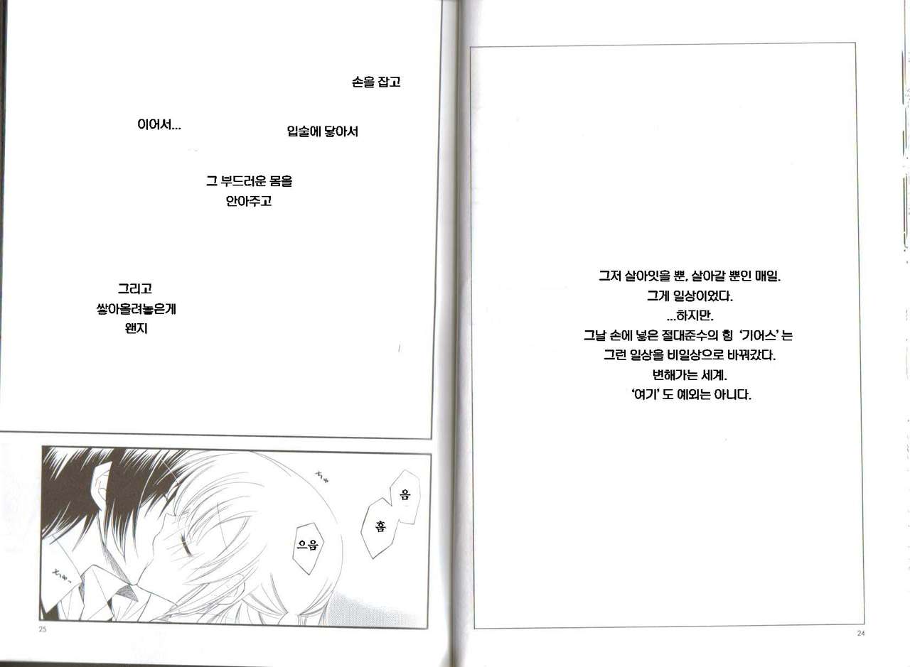 Word x Word page 12 full