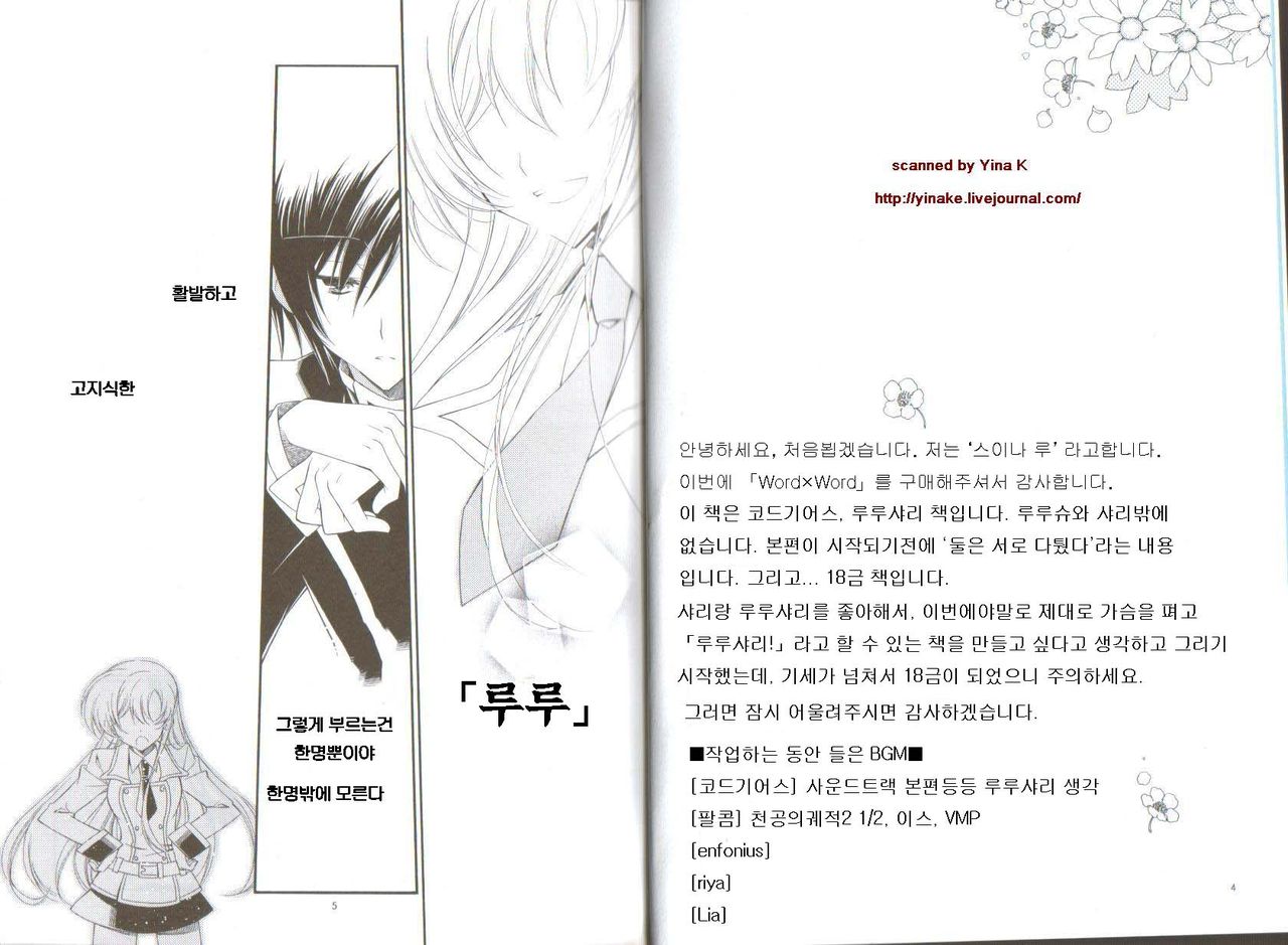 Word x Word page 2 full
