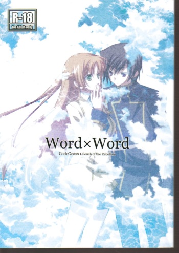 [Shiokaze-Kaidou (Suina Ruu)] Word x Word (Code Geass: Lelouch of the Rebellion) [Korean] cover