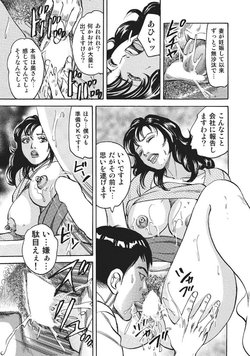 Yoromeki Miboujin page 11 full