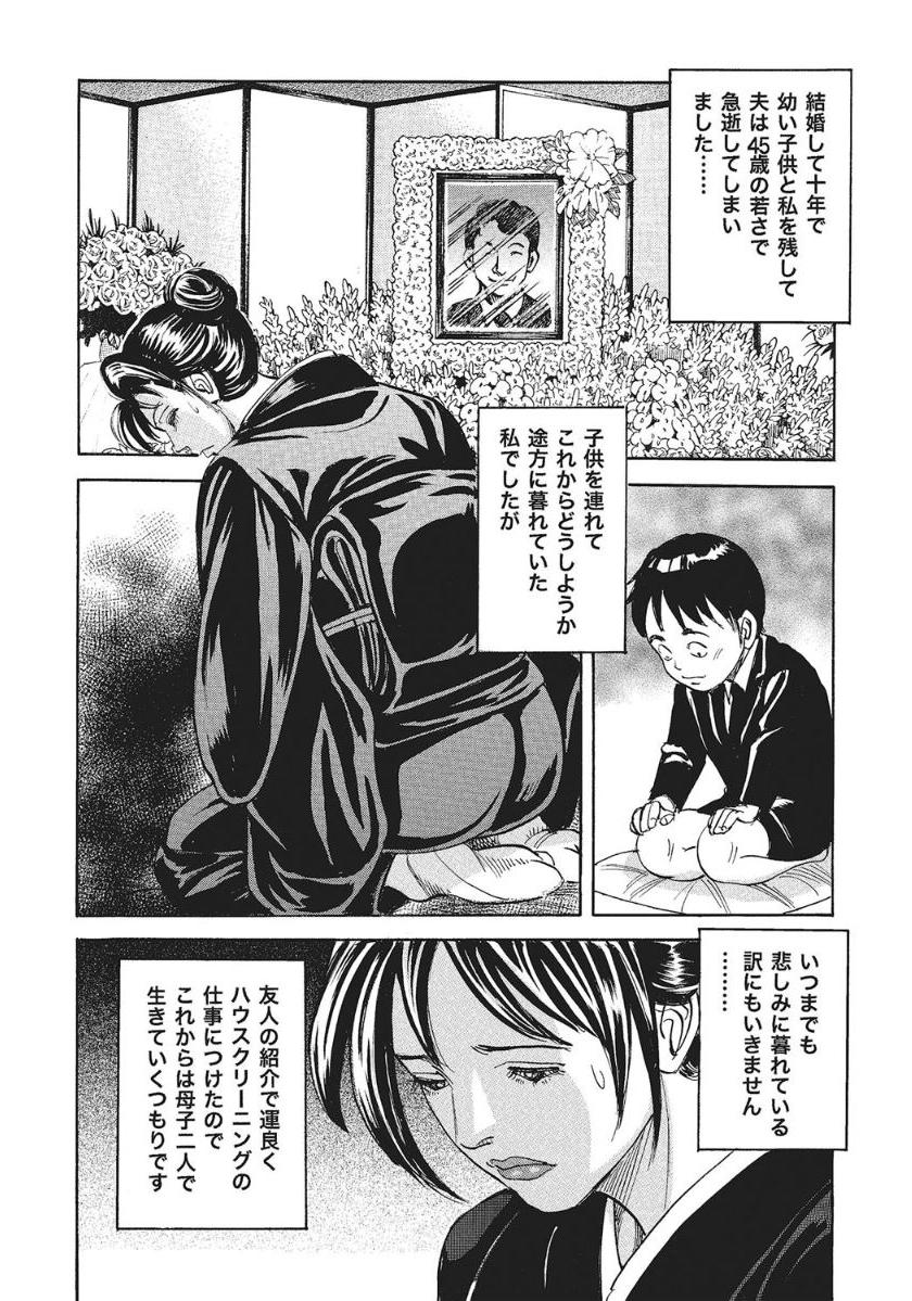 Yoromeki Miboujin page 2 full