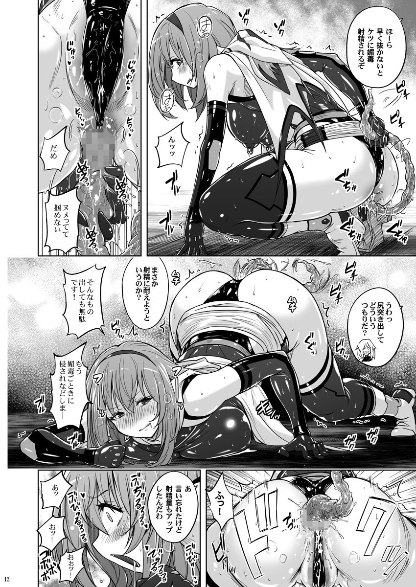 Jikuu Touki Variable Fox ep. 2 ~Monzetsu! Penis Worm no Seieki~ page 11 full