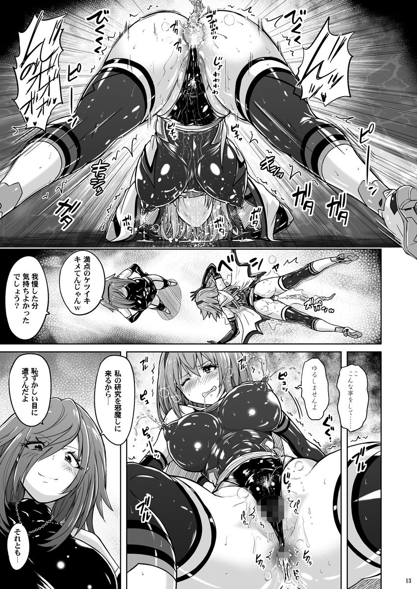 Jikuu Touki Variable Fox ep. 2 ~Monzetsu! Penis Worm no Seieki~ page 12 full