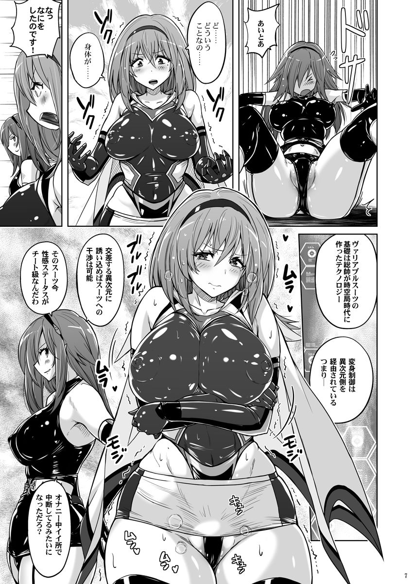 Jikuu Touki Variable Fox ep. 2 ~Monzetsu! Penis Worm no Seieki~ page 6 full