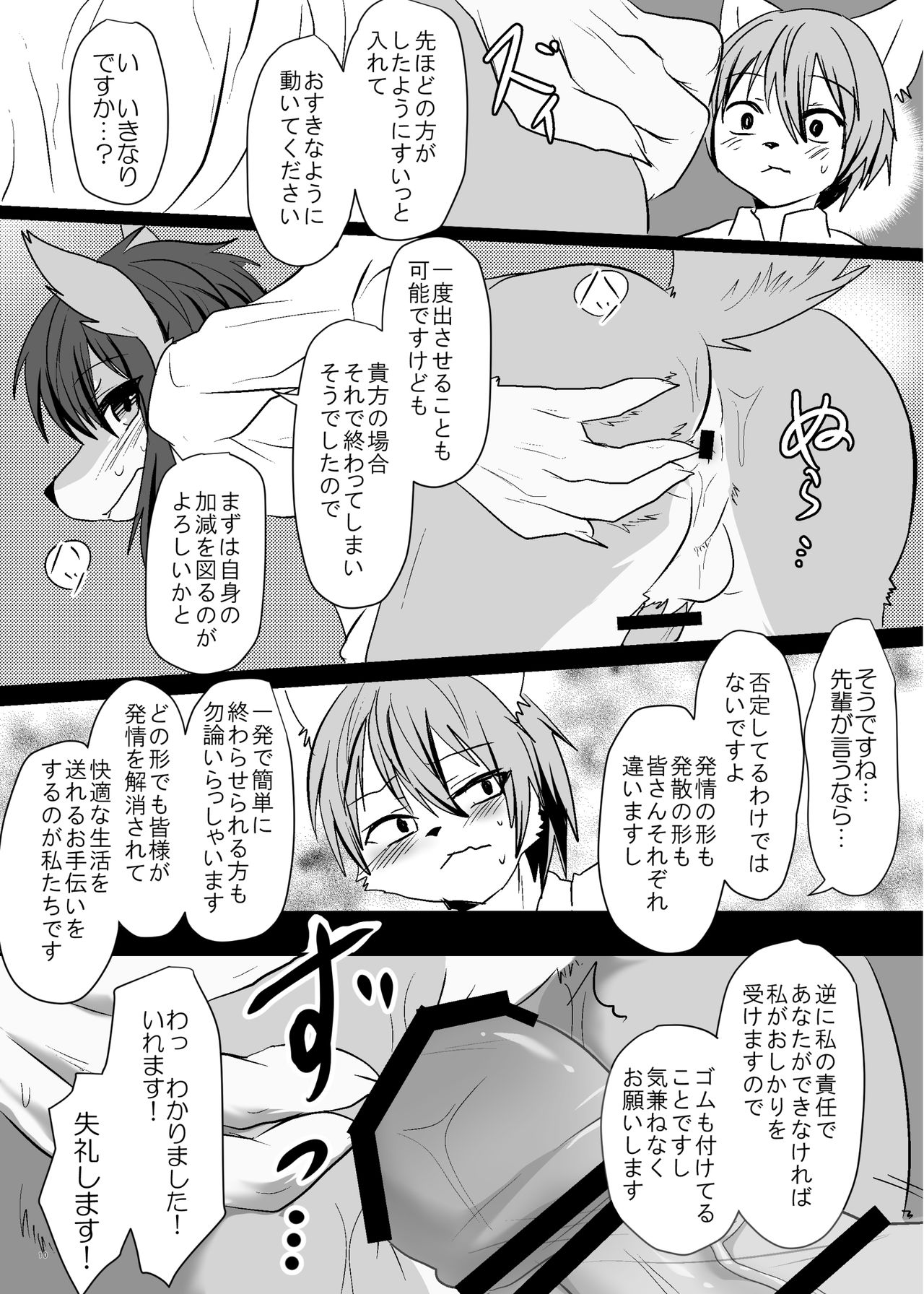 Hatsujou Shukkin-ka 1~5 Sairokushuu page 11 full