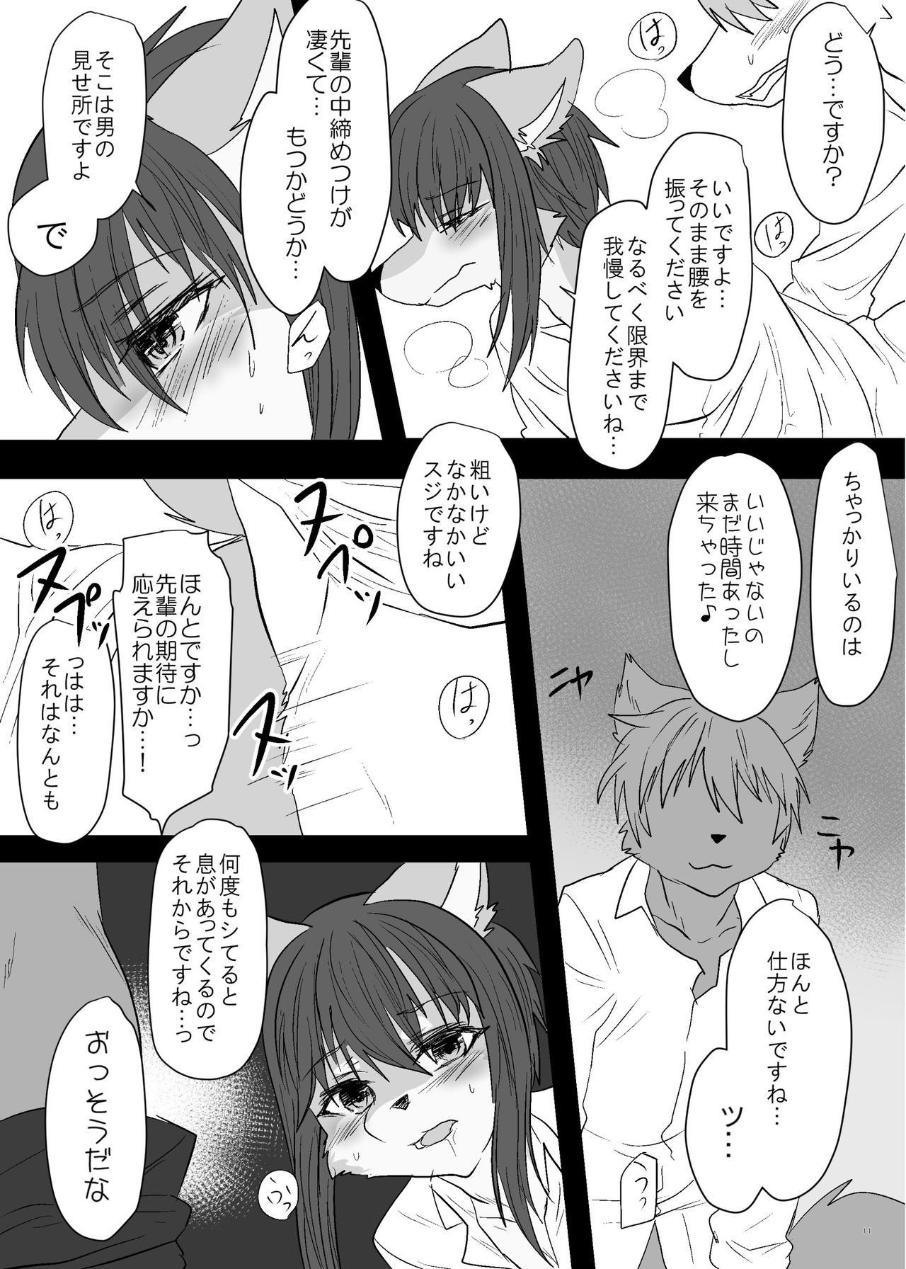 Hatsujou Shukkin-ka 1~5 Sairokushuu page 12 full