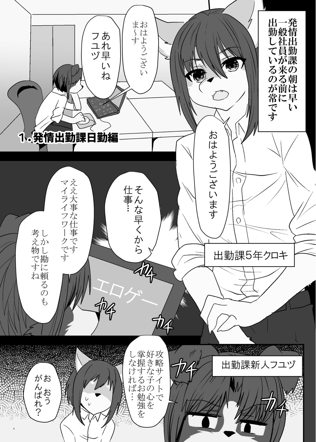 Hatsujou Shukkin-ka 1~5 Sairokushuu page 5 full