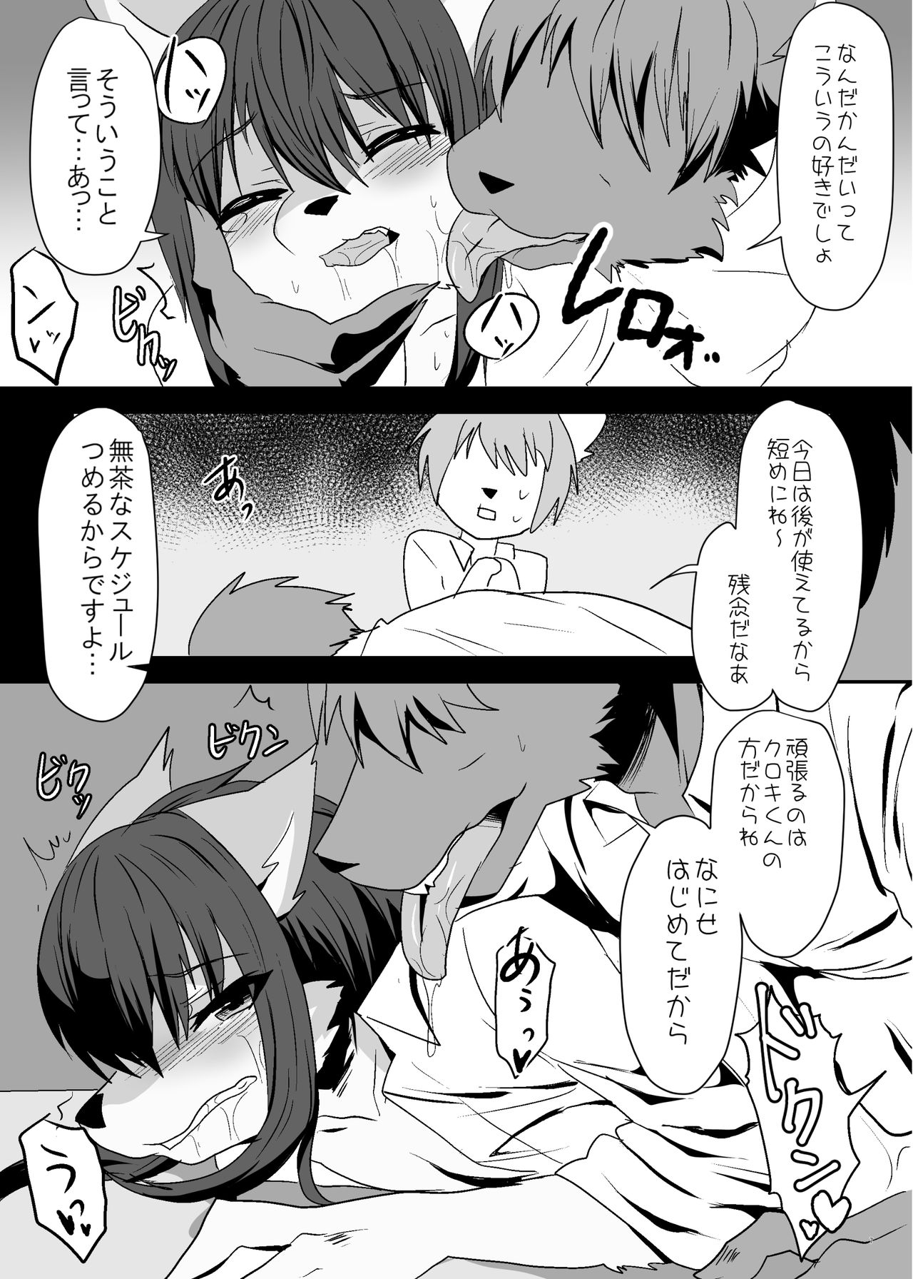 Hatsujou Shukkin-ka 1~5 Sairokushuu page 8 full