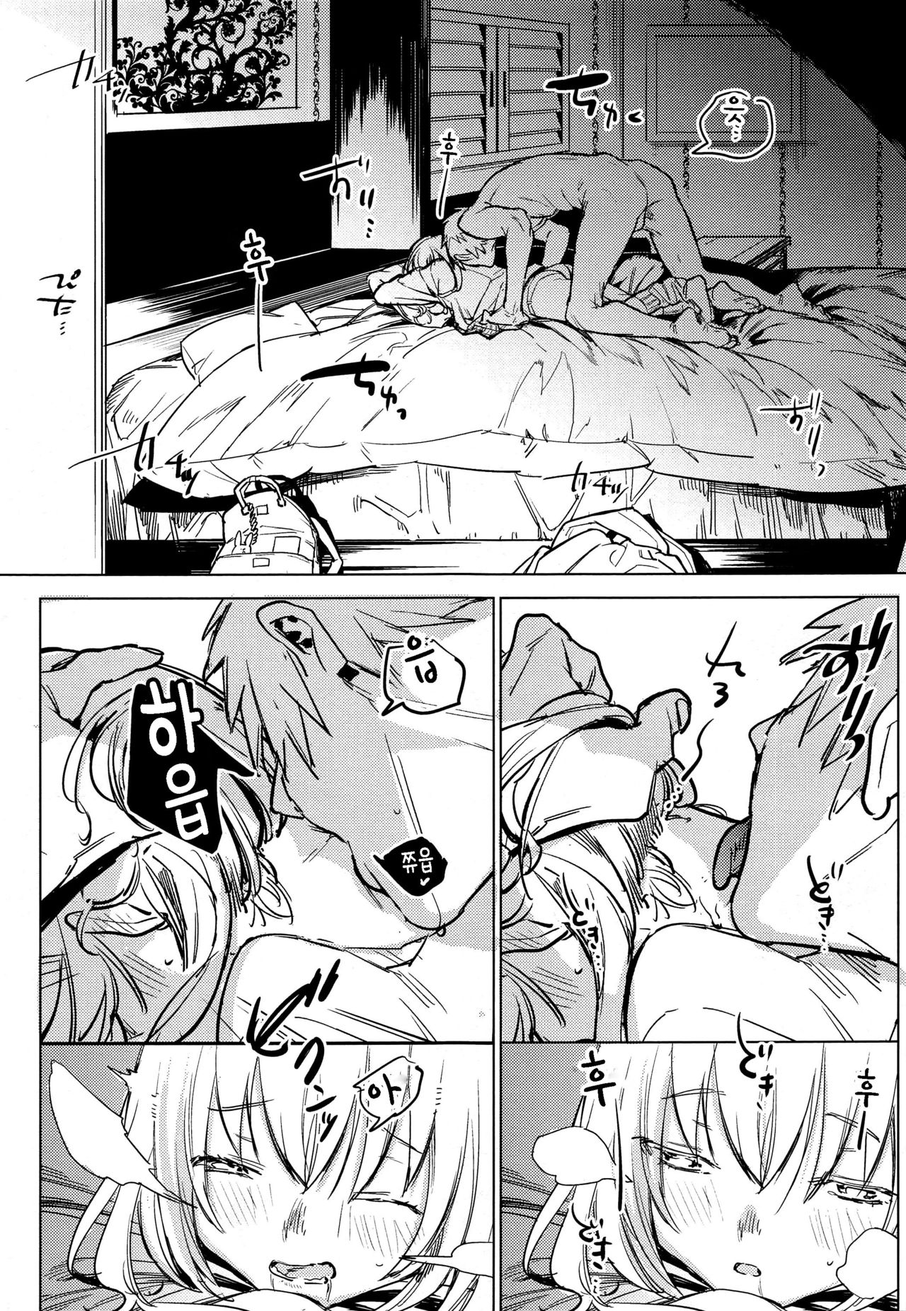 Jidori Kanojo | 셀카찍는 여자친구 page 12 full