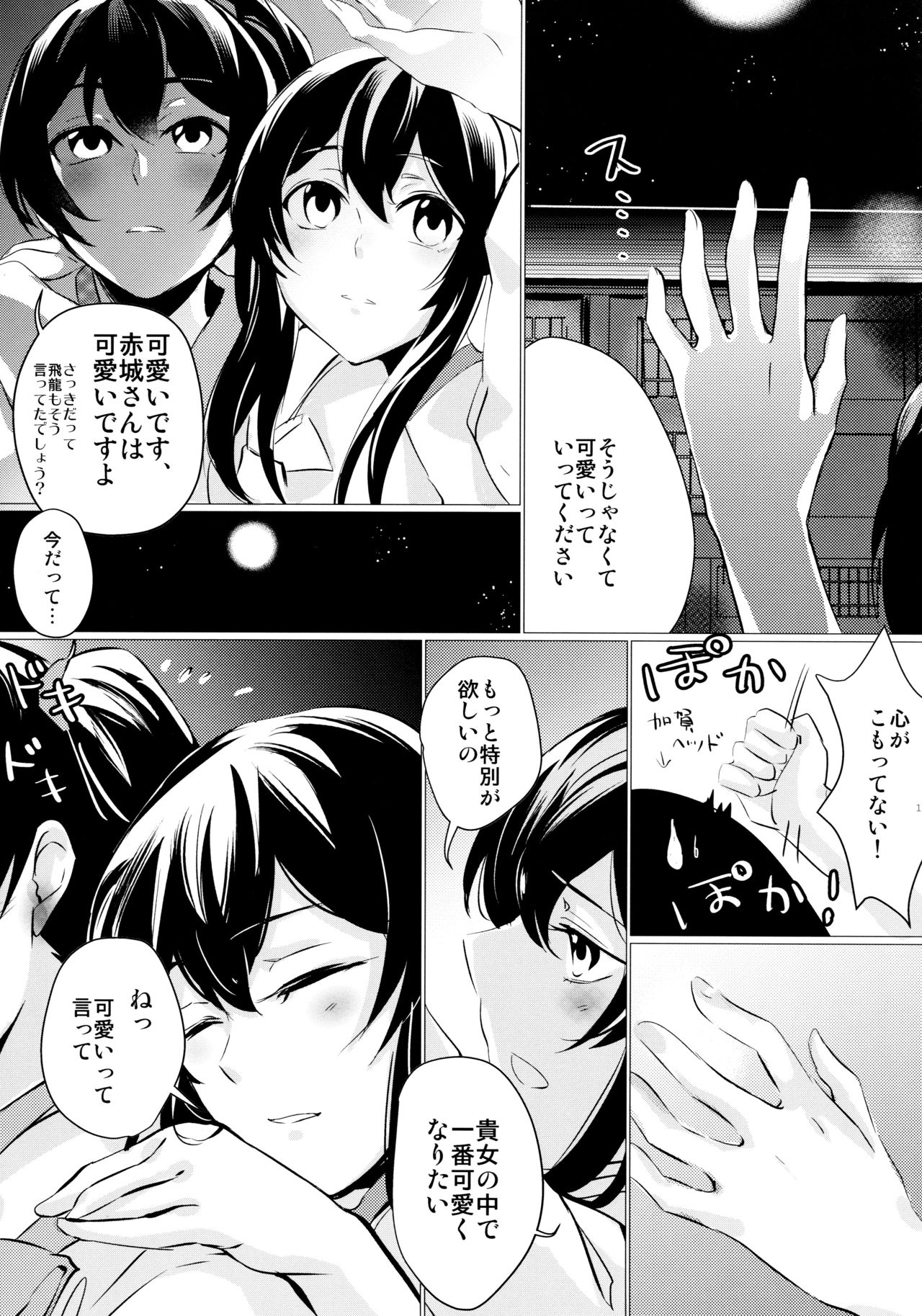 Hebereke page 12 full