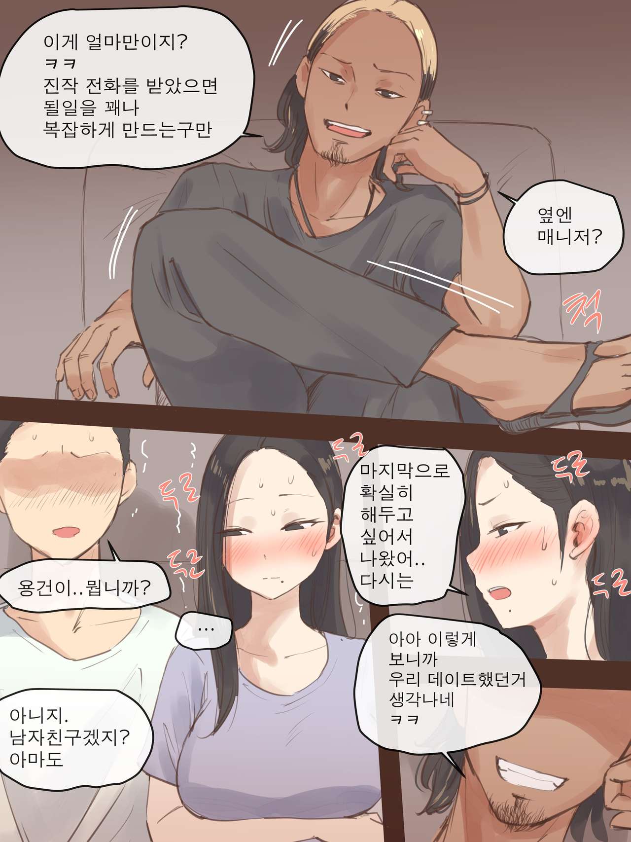DUAL LOVE PART 1 page 11 full