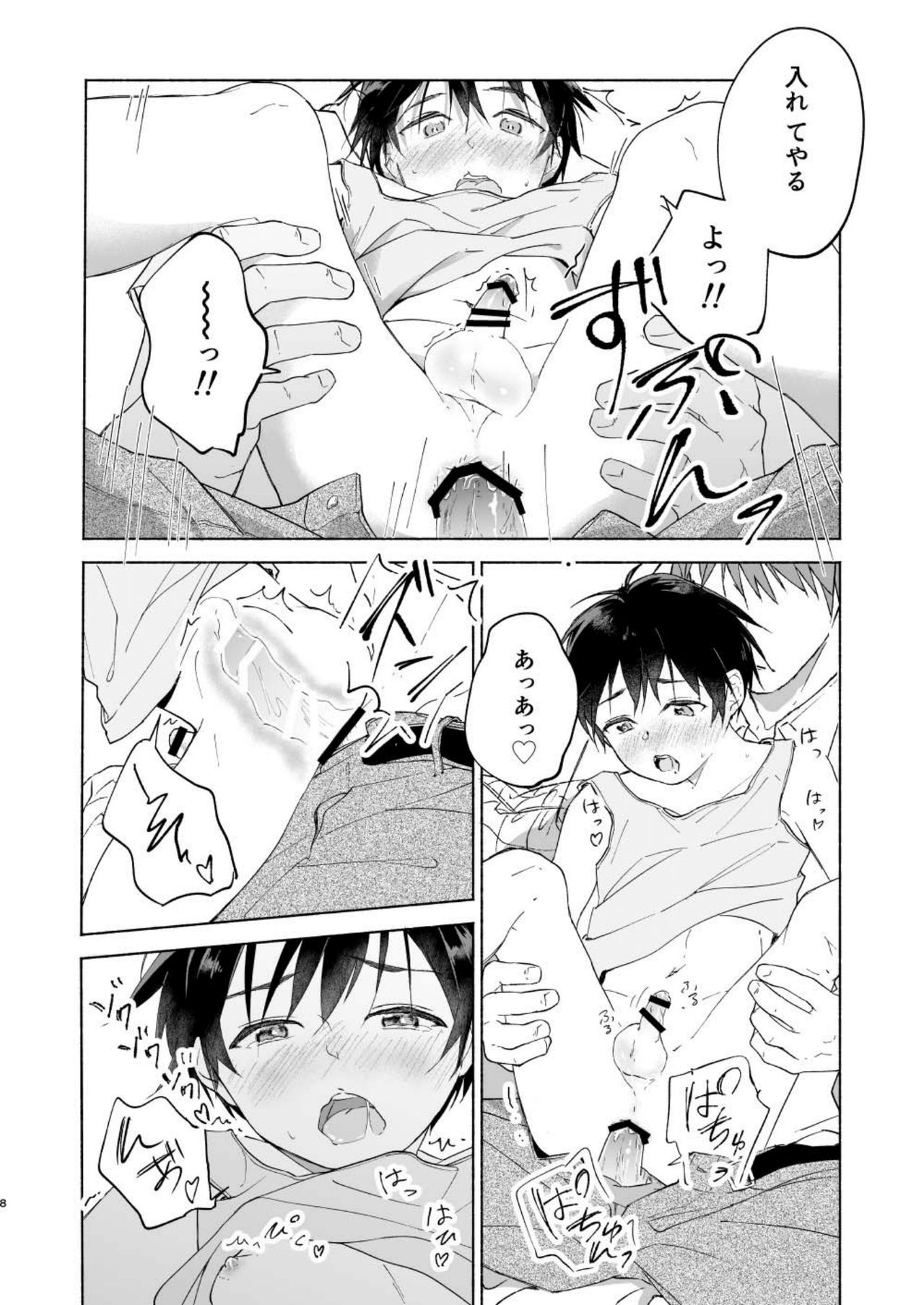 Wataru-kun Wa XXX Ga Shitai page 7 full