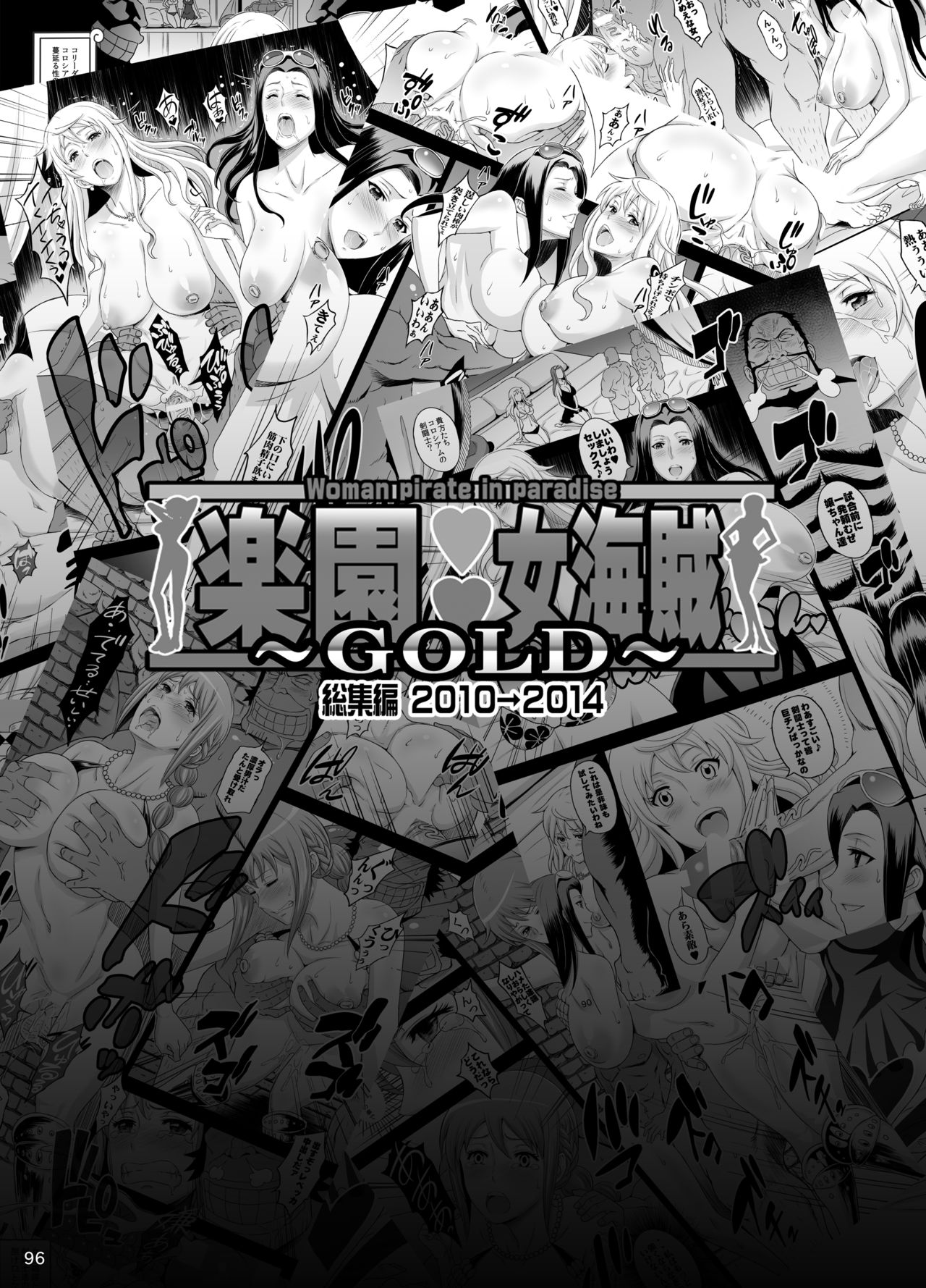 Rakuen Onna Kaizoku Soushuuhen ~GOLD~ - Woman Pirate in Paradise page 12 full