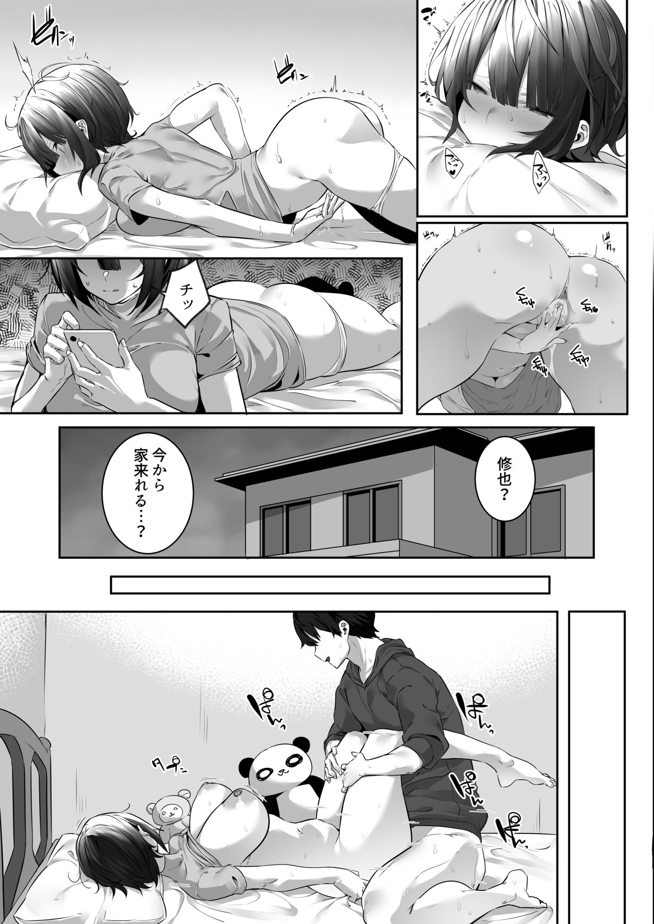 Tsuyoki na Undoubu Joshi ga Netorareru page 12 full
