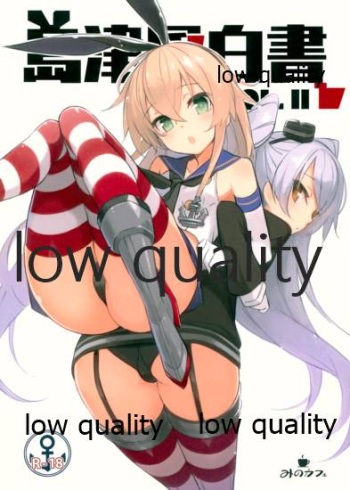(C88) [みのカフェ (蓑野あき)] 島津風白書 VOL.2 (艦隊これくしょん -艦これ-) cover