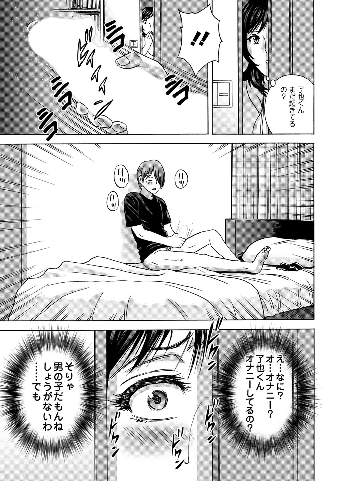 Action Pizazz 2021-09 page 11 full