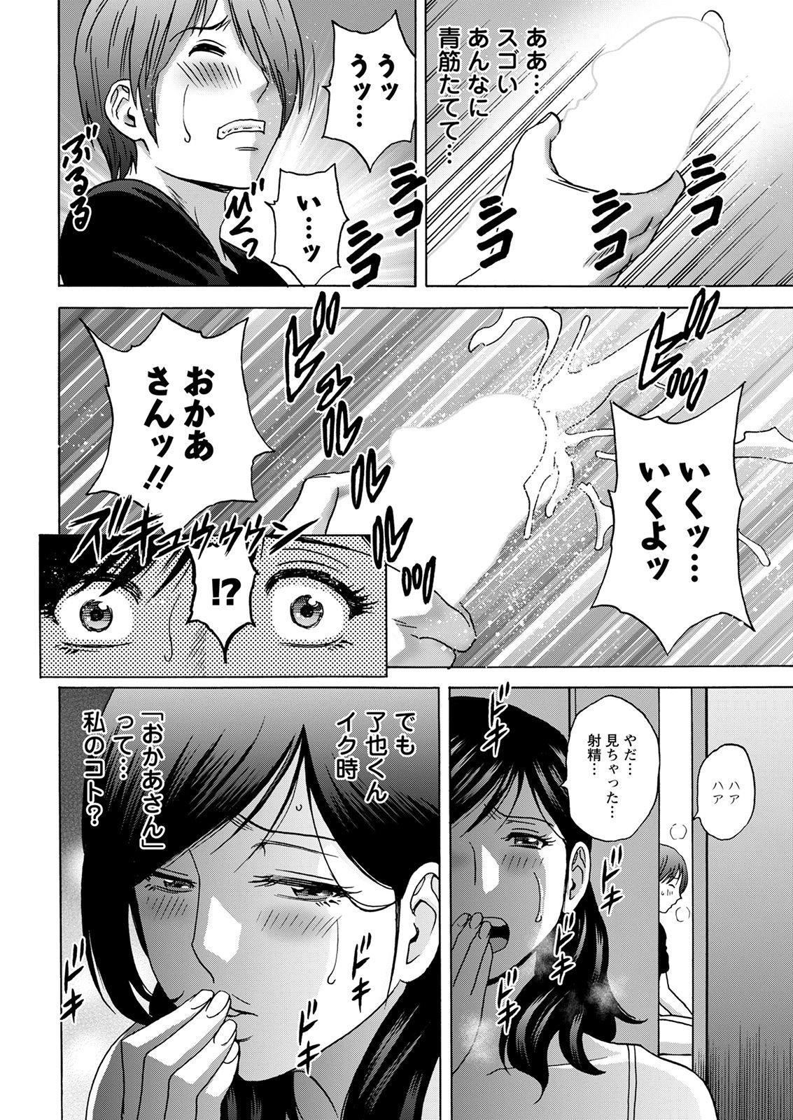Action Pizazz 2021-09 page 12 full