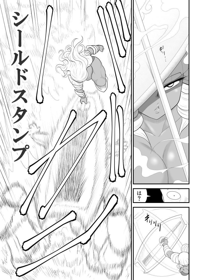 Hodasare Senshi Margaret page 9 full