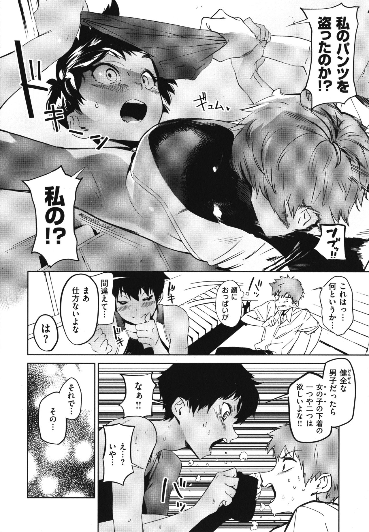 Houkago Nioism - After school smell fetish page 11 full