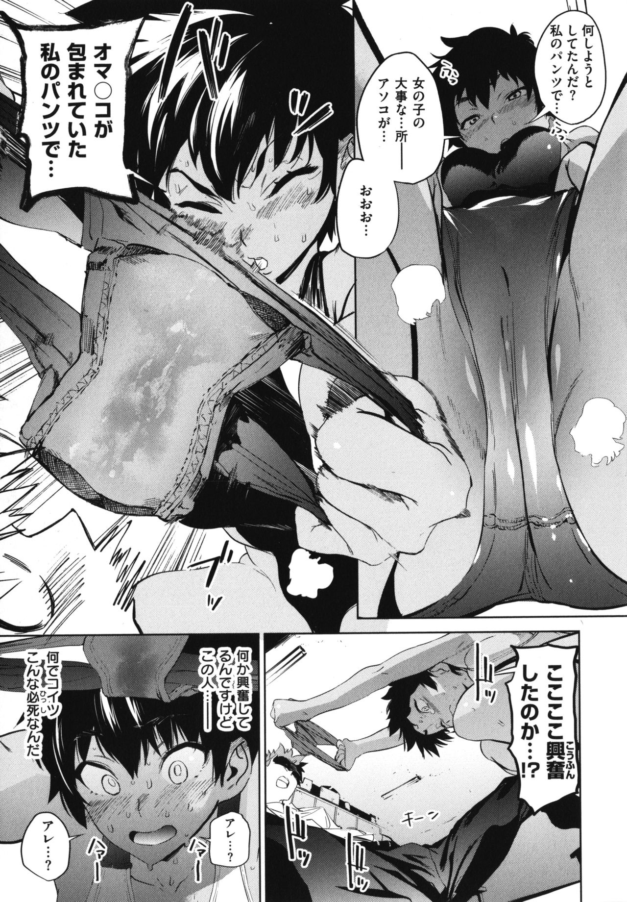 Houkago Nioism - After school smell fetish page 12 full