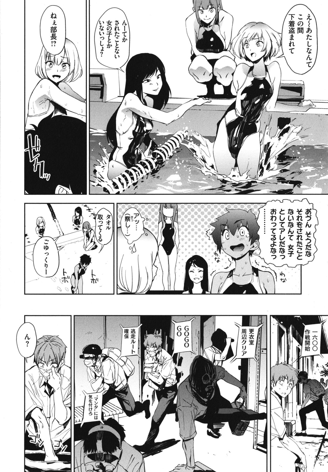 Houkago Nioism - After school smell fetish page 9 full