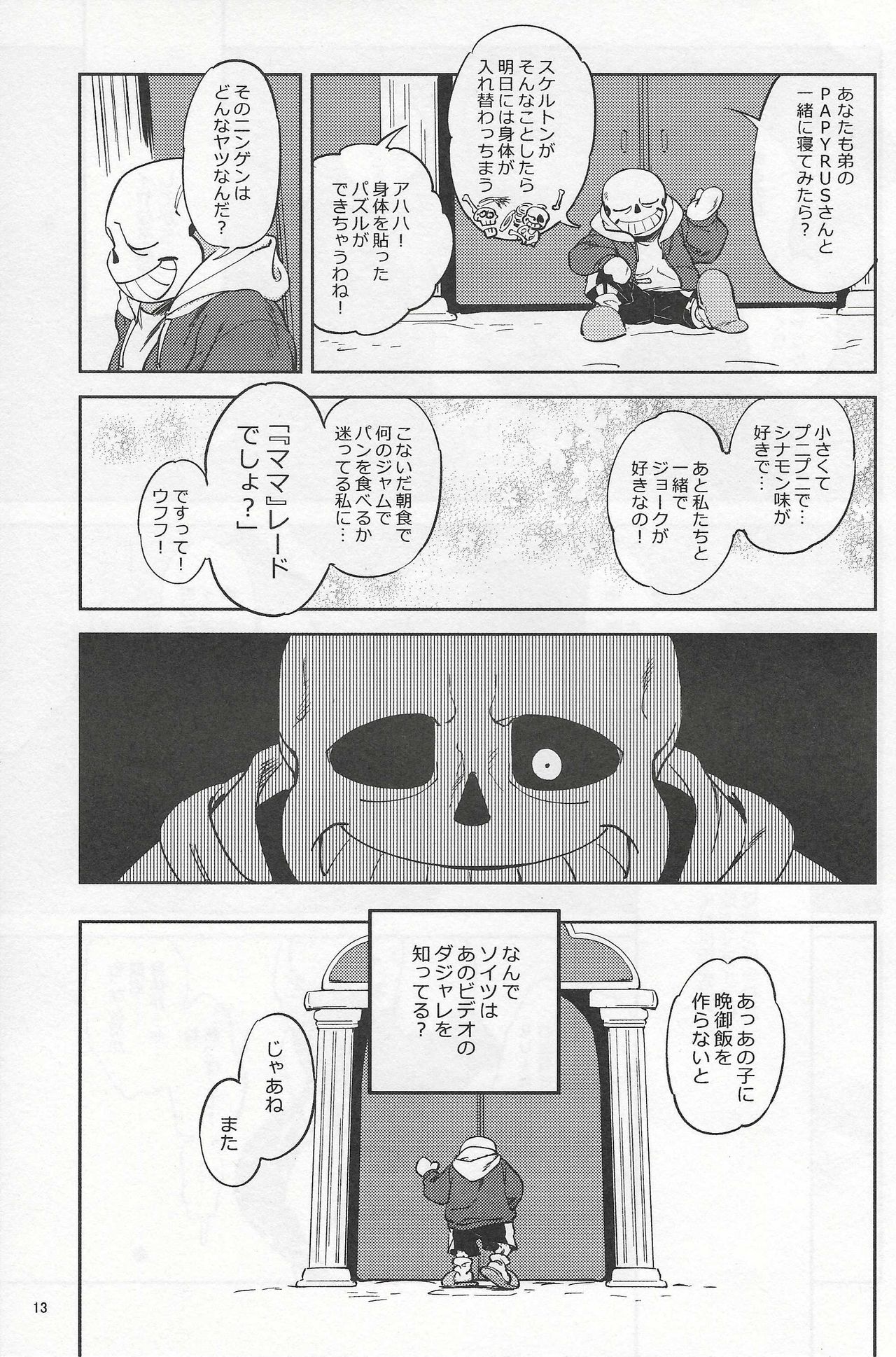Voice echoing from the labyrinth page 12 full