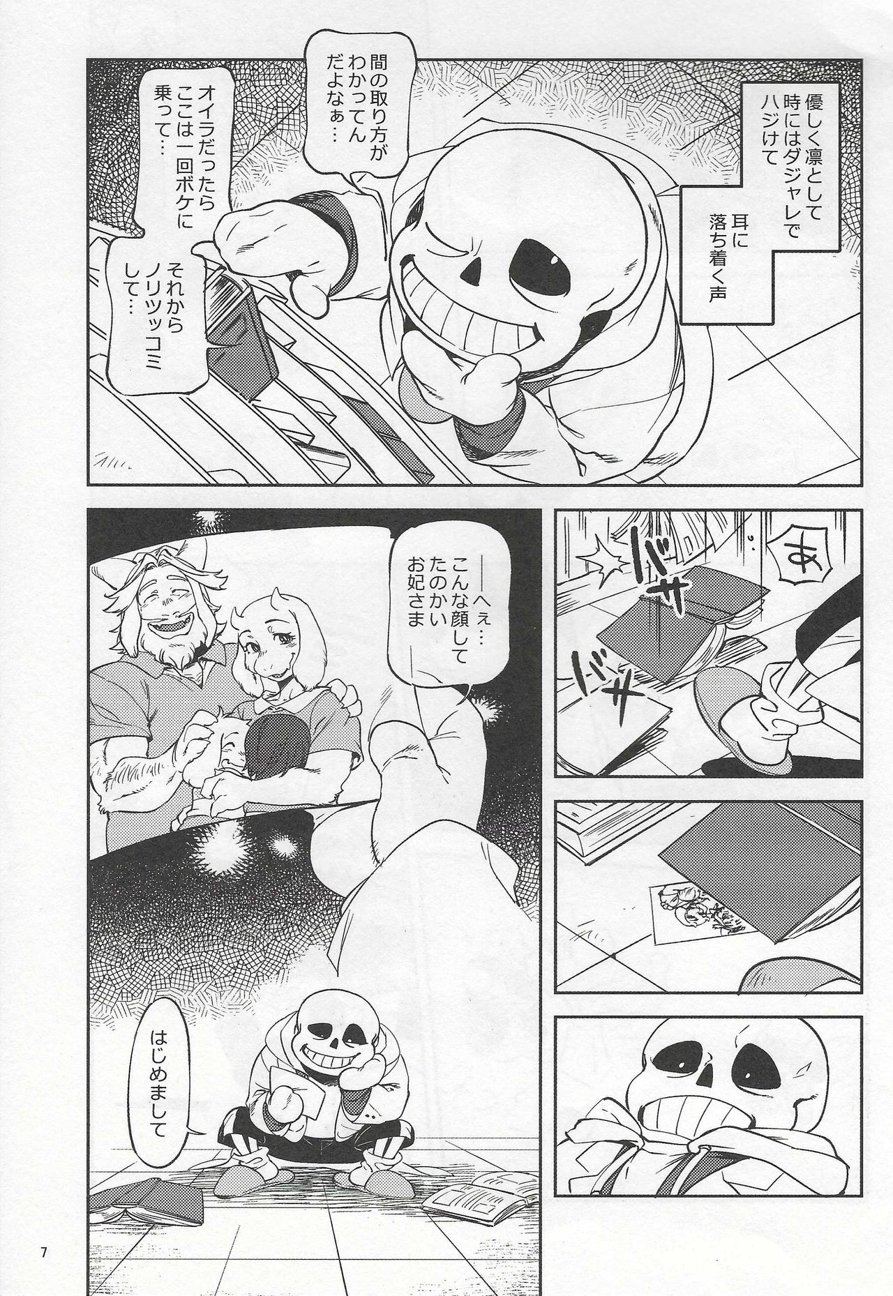 Voice echoing from the labyrinth page 6 full