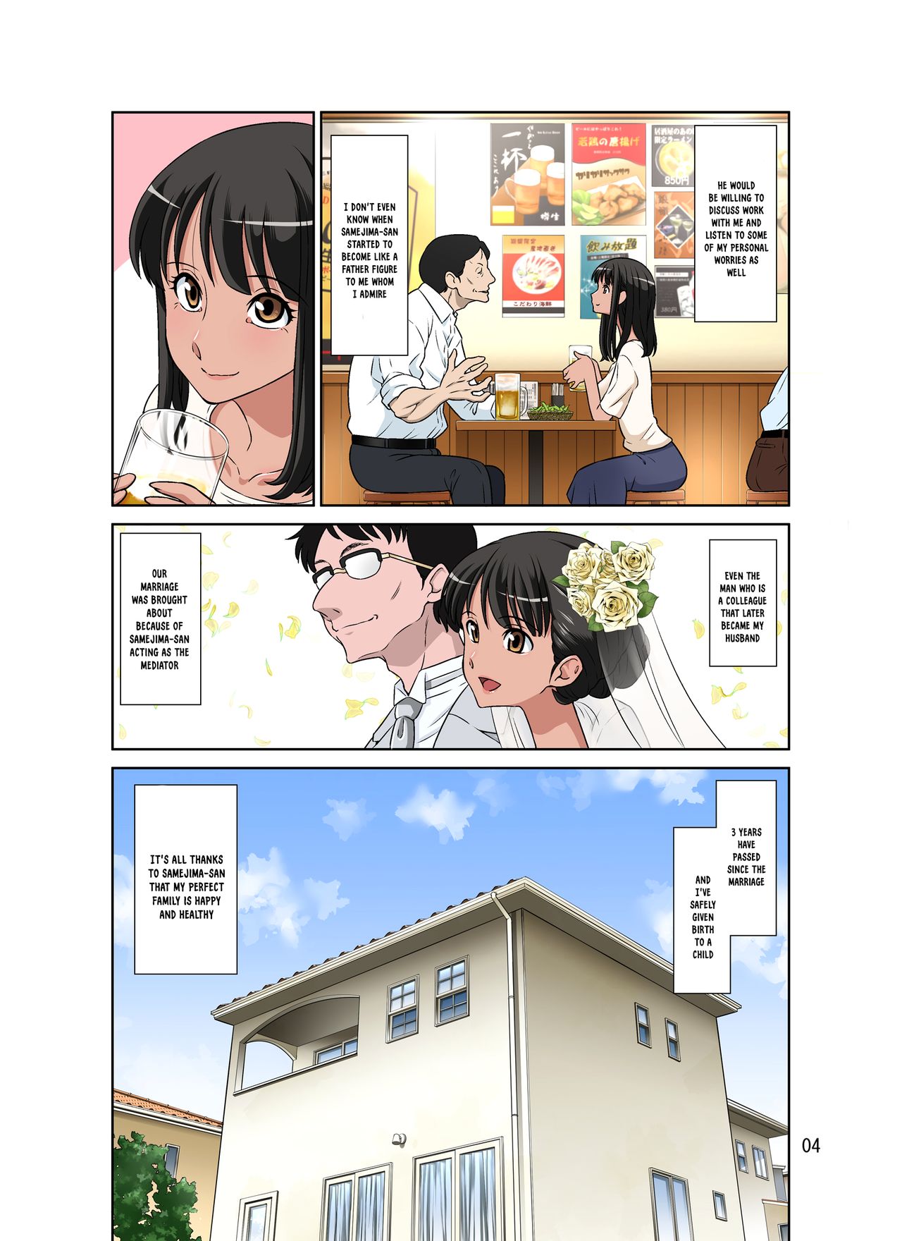 Samejima Shachou wa Keisanpu ga Osuki page 4 full