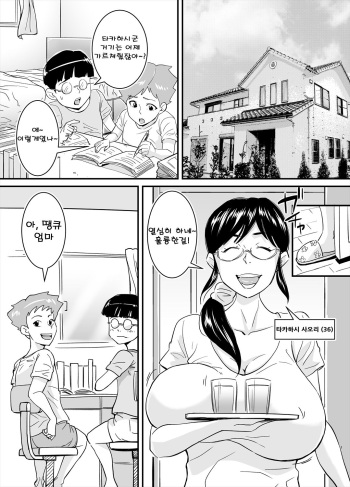 [Nobishiro] Ero Megane [Korean] cover