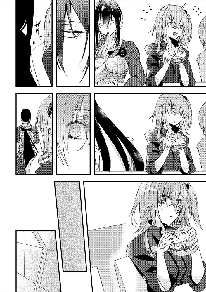 Kimi no Torikago page 7 full