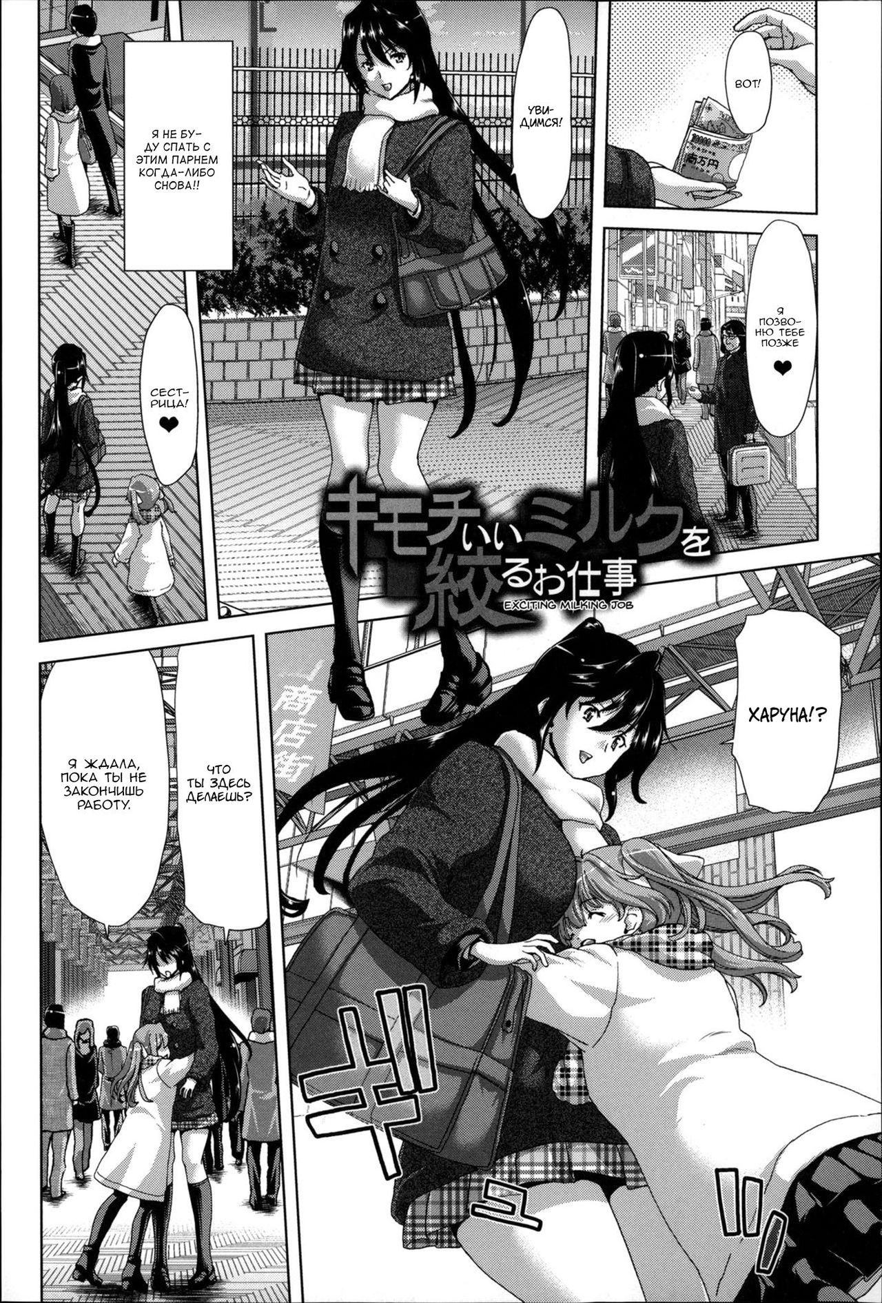 Mesuochi Z ~Kyousei Ninkatsu Haigou Zukan~ | Проституция невероятна Ch. 1-4 page 5 full