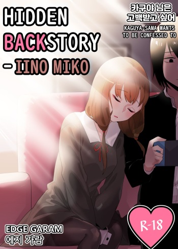 [Edge Garam] Hidden Backstory - Iino Miko (Kaguya-sama wa Kokurasetai) [English] [NotJag] cover