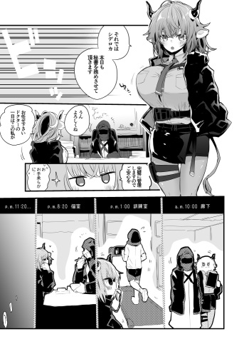 [Ringo Club] Sideroca Kanrishite Hen (Arknights) cover