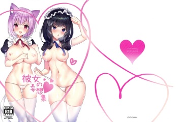 (C95) [USAGINONIWA (melomelo_D)] Kanojo no Mousou Shuu (SSSS.GRIDMAN) cover