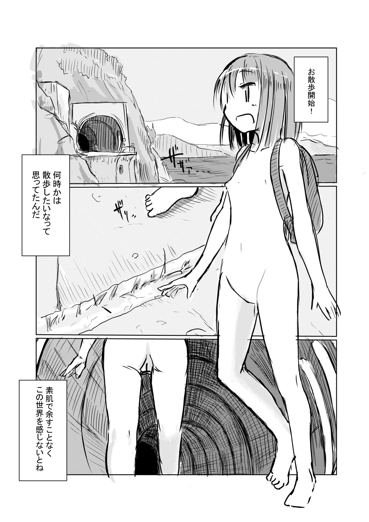 May short story Girl's solo play ③ Takeaway pack page 5 full